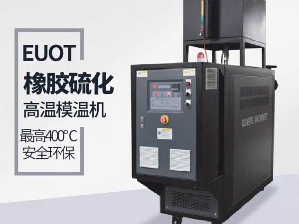 平板硫化机如何选择红杏app黄色下载？红杏app教您选型三步骤