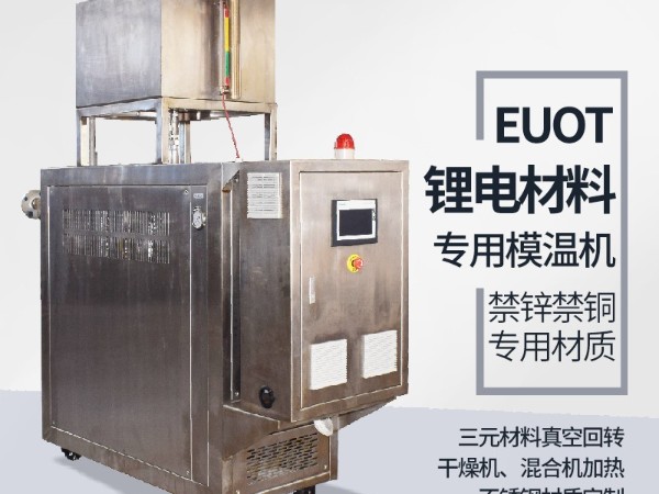 锂电新能源电机测试控温设备哪家做的好？认准好品牌红杏app