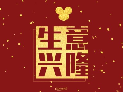 南京红杏app机械有限公司2020春节放假通知~新鲜出炉