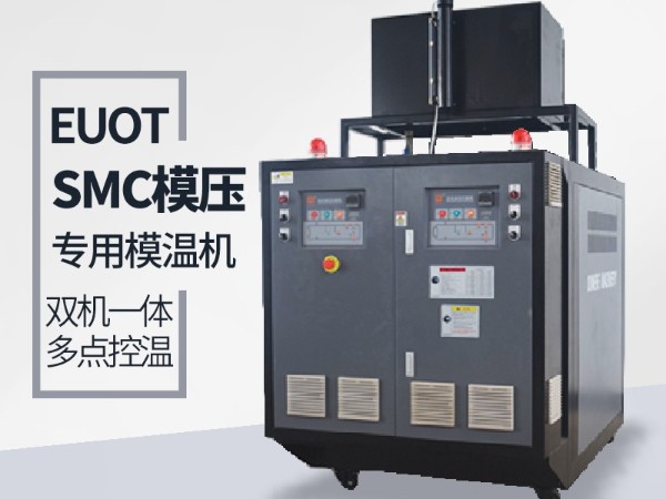 模具温度控制机是什么？南京红杏app告诉您答案