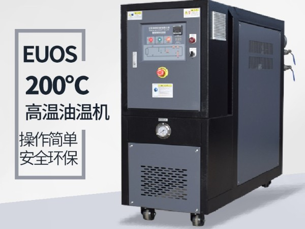 玻璃钢模压制品为什么要配200度高温油温机？主要是这两个原因