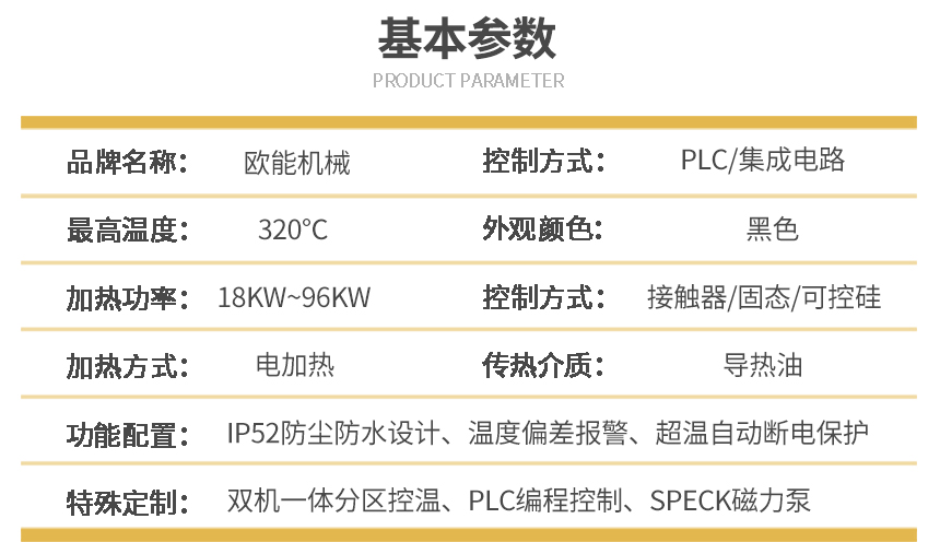 压铸红杏app黄色下载参数