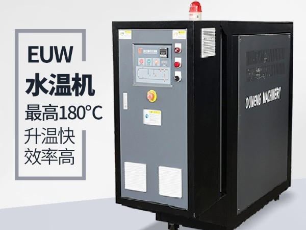 节能降耗水温机 红杏app机械制造