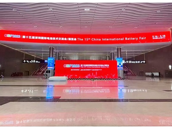 倒计时1天！CIBF2023第十五届深圳国际电池技术展览会即将启幕