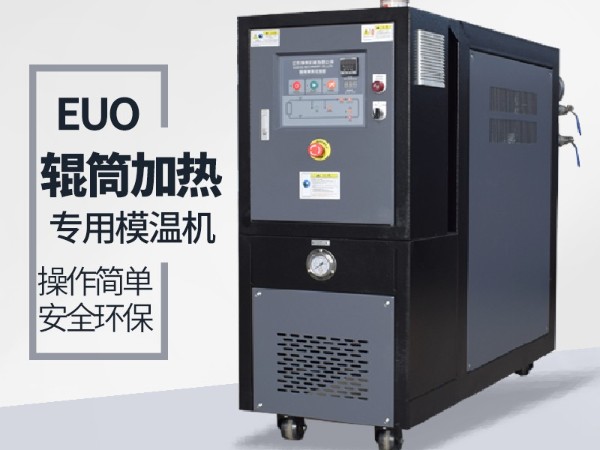 流延模辊筒用油温机,红杏app机械厂家专业生产