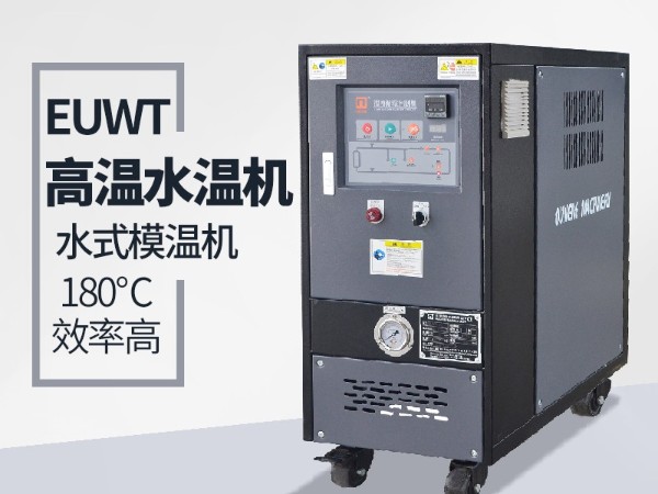 高温水温机不冷却怎么办？「红杏app机械」质量稳定不出现