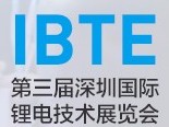 2019深圳锂电技术展11月4日开幕！你不来吗！