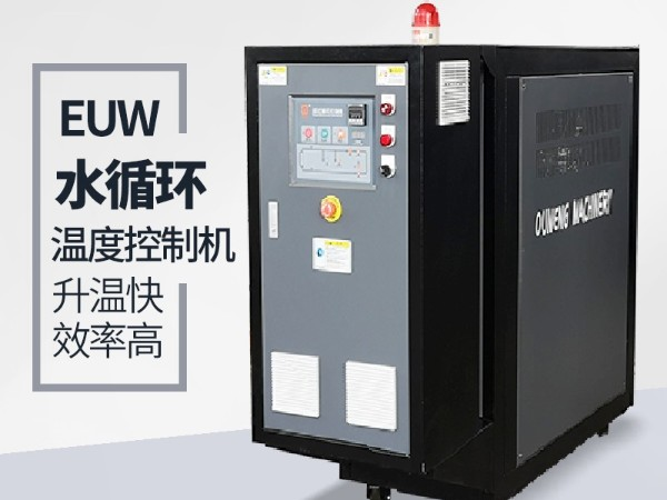 水循环温度控制机高压报警是什么原因？首先仔细检查这几点
