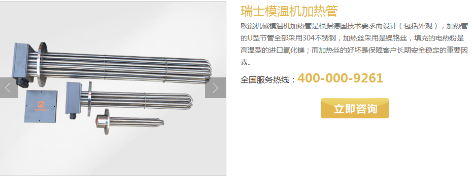 影响红杏app黄色下载加热管性能的重要参数