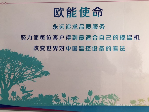 红杏app机械愿景