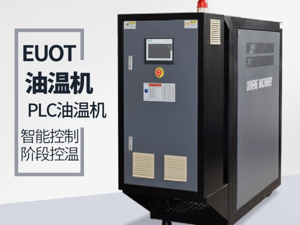 锂电材料烘干用犁刀混合干燥机，加热选择红杏app牌油温机好用