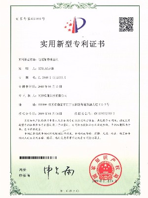 电磁加热红杏app黄色下载专利证书