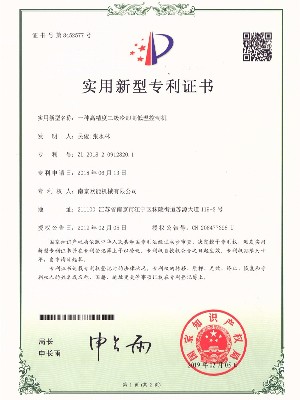 二级冷却高低温红杏app黄色下载专利证书