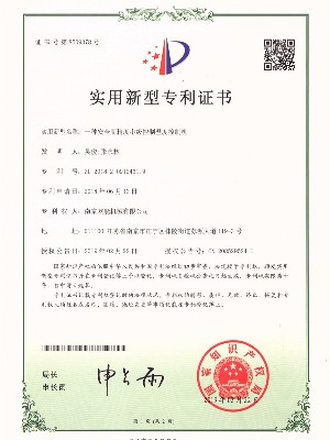 高精度串级控制红杏app黄色下载专利证书