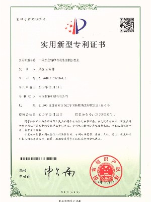 阶段性控温红杏app黄色下载专利证书