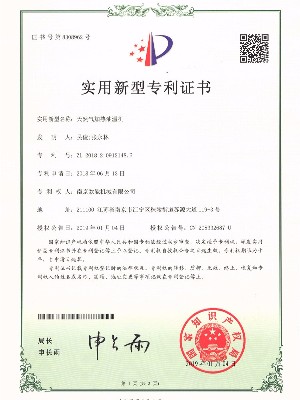 燃气红杏app黄色下载专利证书
